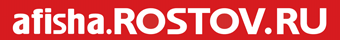 afisha.ROSTOV.RU
