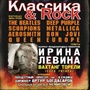 Классика & Rock