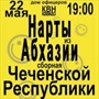 КВН Кавказ
