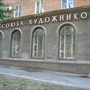 Выставочный зал союза художников