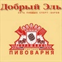 Добрый Эль