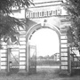 Ростовский ипподром