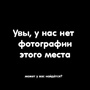 РГУПС