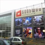 Большой