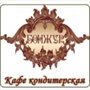Бонжур