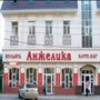 Анжелика