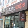 Пить Кофе. Почта