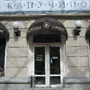Капучино
